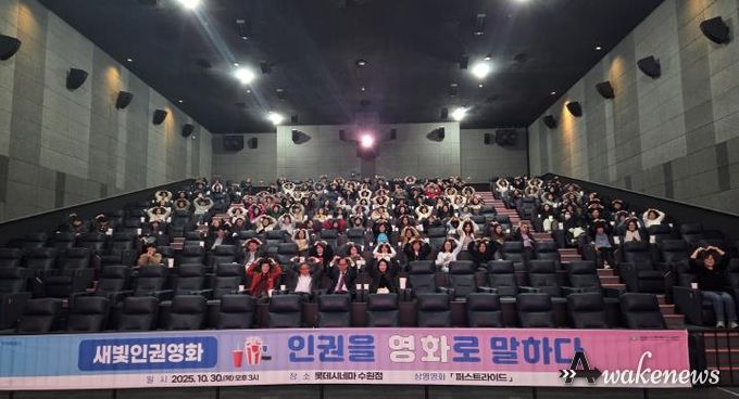 ‘인권을 영화로 말하다’ 참가자들이 기념사진을 찍고 있다.