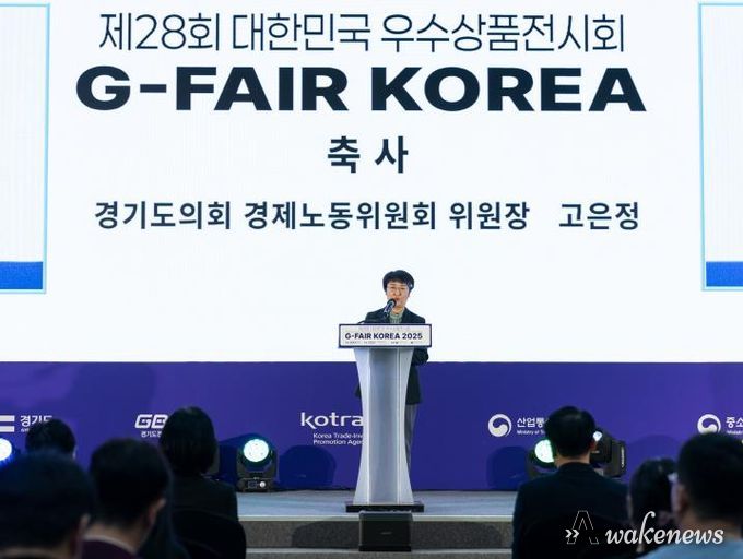 경기도의회 고은정 의원, 'G-FAIR Korea 2025' 개막식 참석