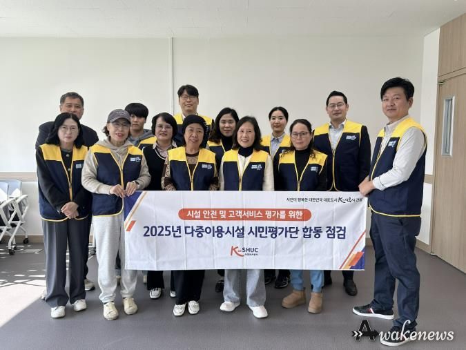 시흥도시공사, 시민과 함께하는 다중이용시설 합동 안전점검 실시