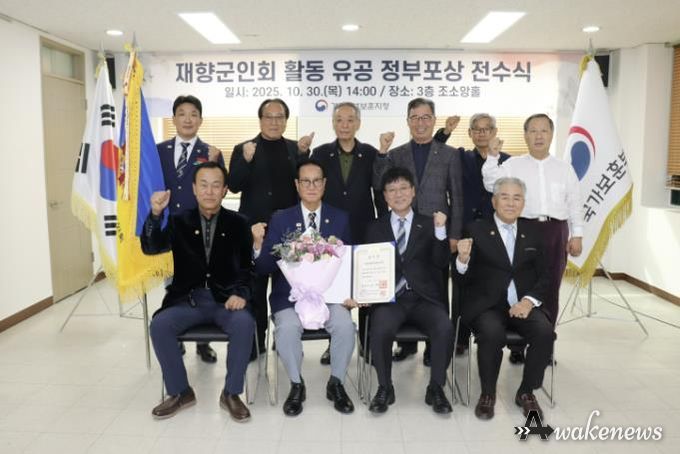 경기북부보훈지청, 의정부시재향군인회에 대통령 단체표창 전수