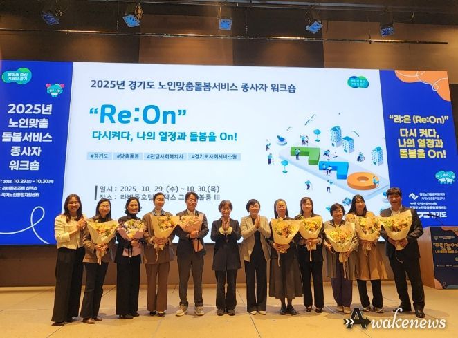 양주시희망노인복지관,  '경기도 우수모델 확산 기여'  경기도사회서비스원장 표창 수상