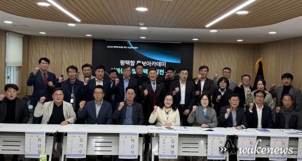 경기도 서현옥 의원,  평택항  발전위한 시민참여토론회 참석