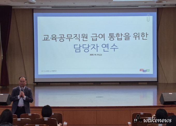 교육공무직 인건비 지급 시스템 전면 통합 최종 점검한다!