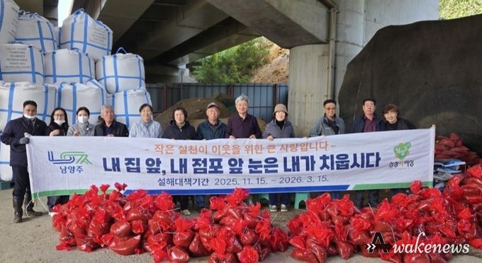 남양주시 양정동, 설해 대비 모래주머니 제작