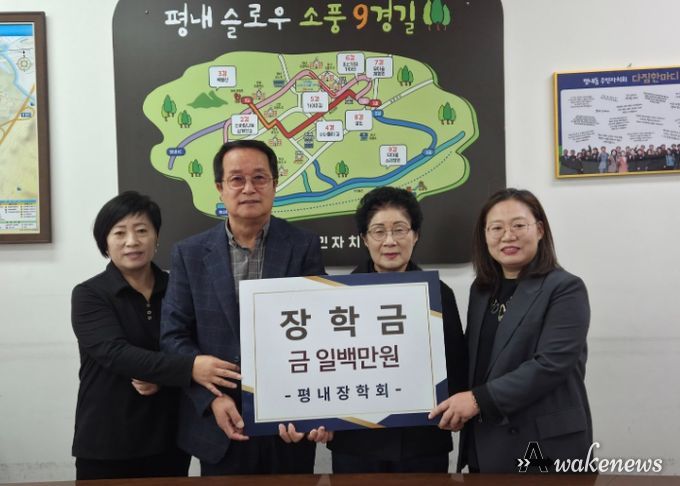 대한노인회 남양주시지회 평내분회, 지역 청소년 위한 장학금 전달