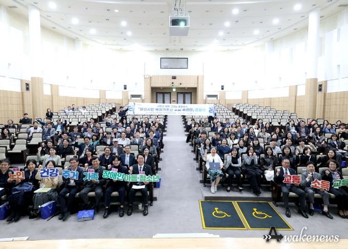 31일 열린 화성시민 복지기준선 수립 추진단 출범식 참석자들이 기념촬영을 하고 있다