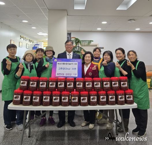 양주시 회천2동 새마을부녀회, 관내 경로당에 정성 담아 만든 고추장 전달