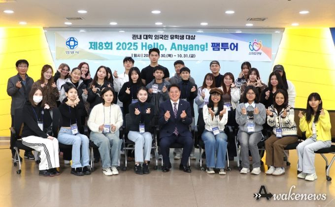 30일과 31일 양일간 제8회 헬로 안양 팸투어에 참여한 관내 외국인 대학생들이 31일 오후 3시30분 시청 3층 상황실에서 열린 간담회에서 기념사진을 찍고 있다. 사진/안양시