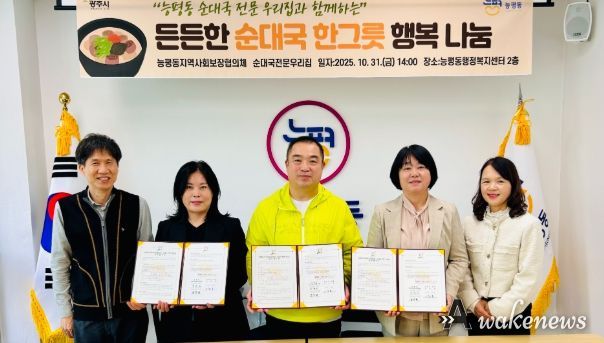 광주시 능평동 ‘순대국 전문 우리집’, 매월 순대국 10인분 정기 후원 협약