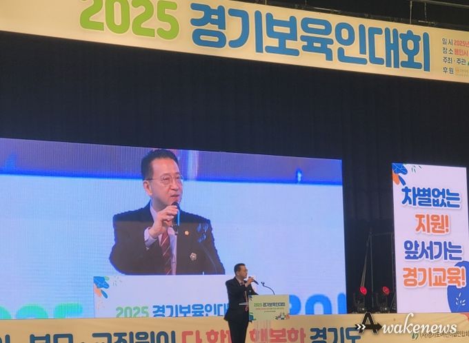 백현종 경기도의회 국민의힘 대표의원, 2025 경기보육인대회 참석