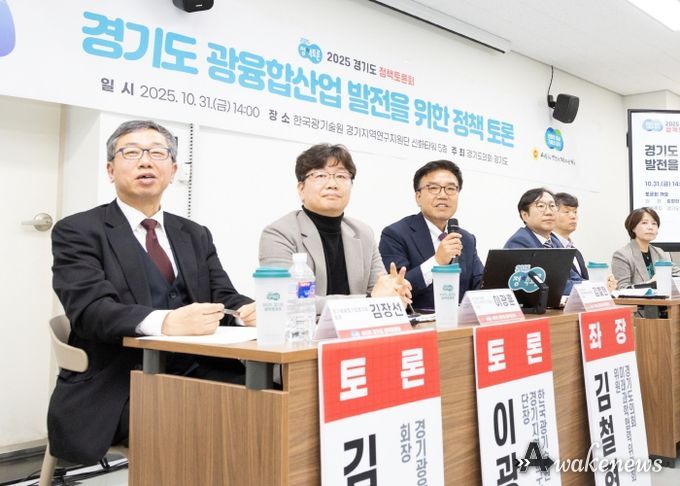 경기도의회 김철현 의원, 경기도 광융합산업 ‘반도체·AI 융합의 새로운 성장축으로 키워야’