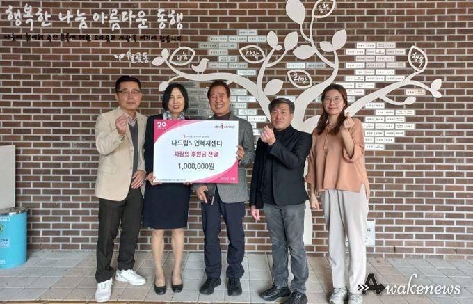 나드림노인복지센터, 시흥시 월곶동 ‘김장나눔한마당’ 후원금 기탁