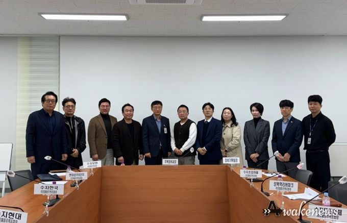 용인특례시, 공동주택 리모델링사업 소통 간담회 모습