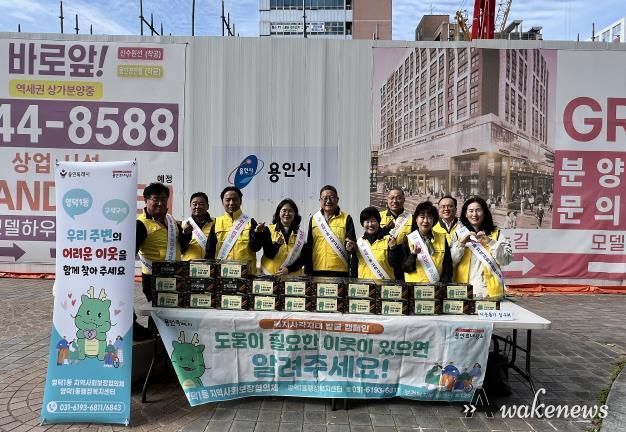 영덕1동 지역사회보장협의체가 복지사각지대 발굴 캠페인을 진행했다.