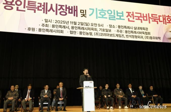 이상일 시장은 용인특례시배, 기호일보배 전국바둑대회에 참석했다