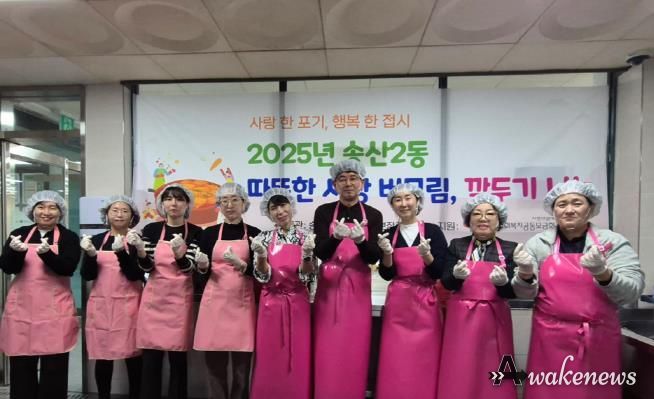 의정부시 송산2동, '따뜻한 마음 버무림' 깍두기 나눔으로 이웃사랑 실천