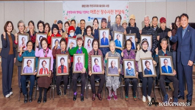 수원시 영통구 매탄3동, '어르신 장수사진' 전달식 진행