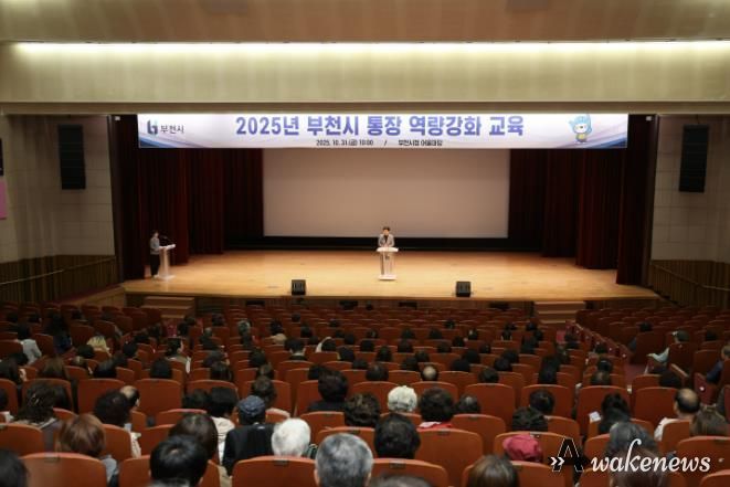 조용익 부천시장이 인사말을 하고 있다.