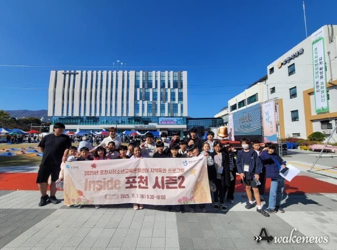 포천시청소년교육문화센터 '인사이드(Inside) 포천 시즌2' 운영 성료