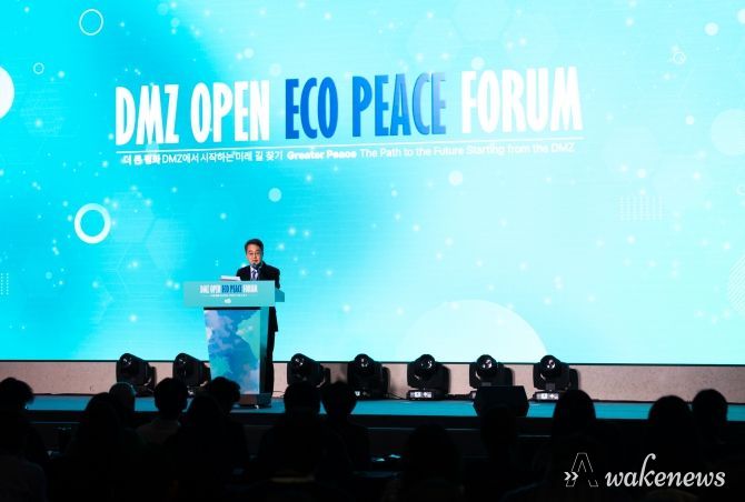 2025 DMZ OPEN 에코피스포럼