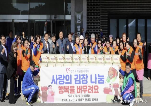 수원시 팔달구, '사랑의 김장 나눔'으로 따뜻한 겨울 준비