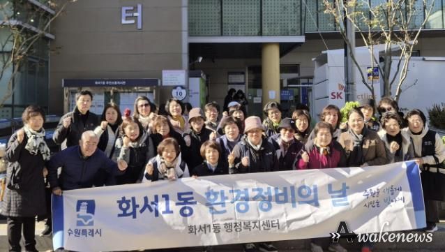 수원시 팔달구 화서1동, 초화 식재로 주민과 함께하는 정원 조성