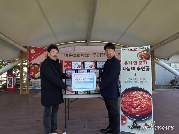 오산세교종합사회복지관, 오산오색시장상인회로부터 김장김치 100kg 전달받아…지역 상생 나눔 실천