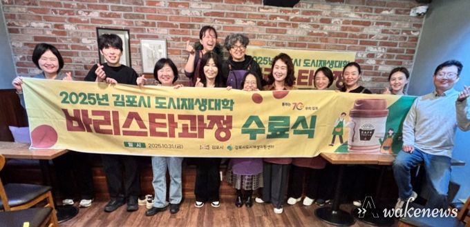 도시재생대학 바리스타 과정 수료식