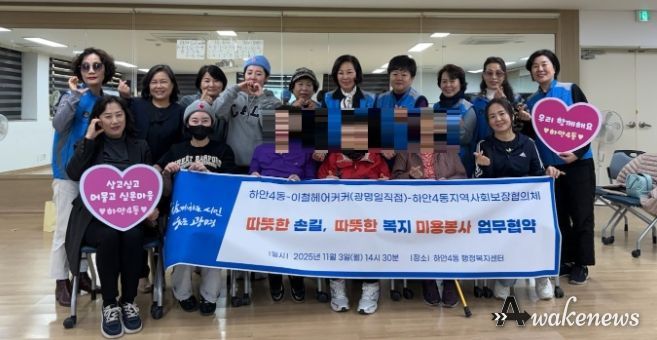 광명시 하안4동 지역사회보장협의체와 이철헤어커커 광명일직점이 지난 3일 하안4동 행정복지센터에서 미용봉사 협약을 체결했다.