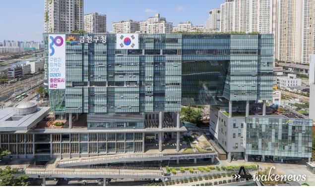 금천구청 종합청사 전경