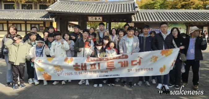 시흥시, 장애인가족 위한 '해피투게더' 나들이…전통 속에서 가족의 웃음 피어나다