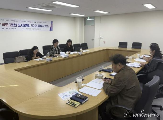 국도 1호선 도시연맹 제2회 실무자회의