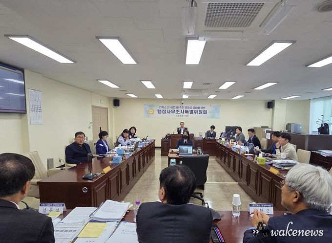 고양시의회 킨텍스특위, 제7차 행정사무조사 실시