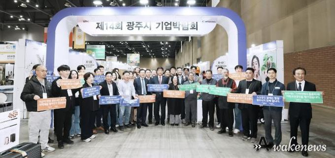 광주시, 제14회 광주시 기업박람회 성료…총 1천126건 상담, 263억 원 성과 달성