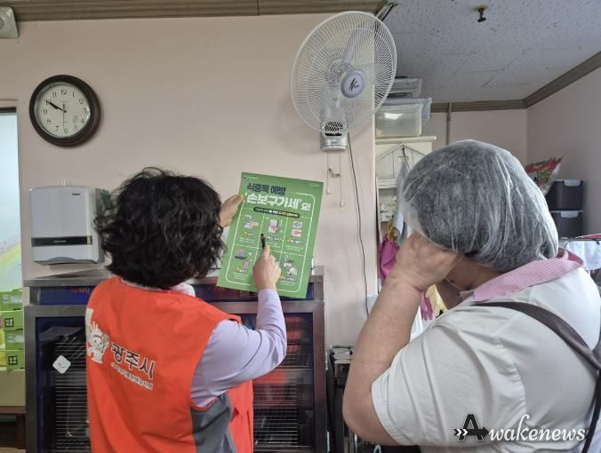 광주시, 어린이집 집단급식소 120개소 위생 점검 완료