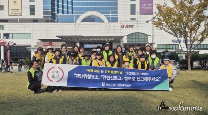 공무원, 안전모니터봉사단, 안전보안관 등 30여 명이 참여한 캠페인 단체 기념촬영