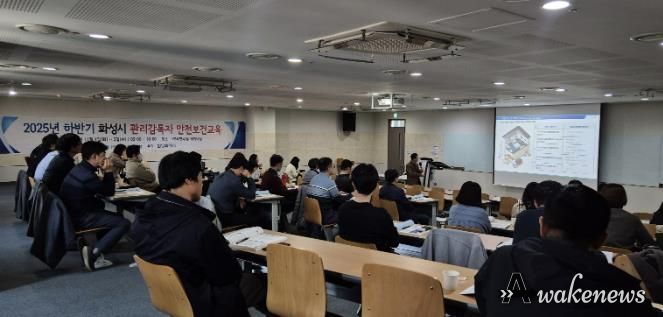 화성특례시가 4일 화성시 관리감독자 등을 대상으로 하반기 안전보건교육을 하고 있다