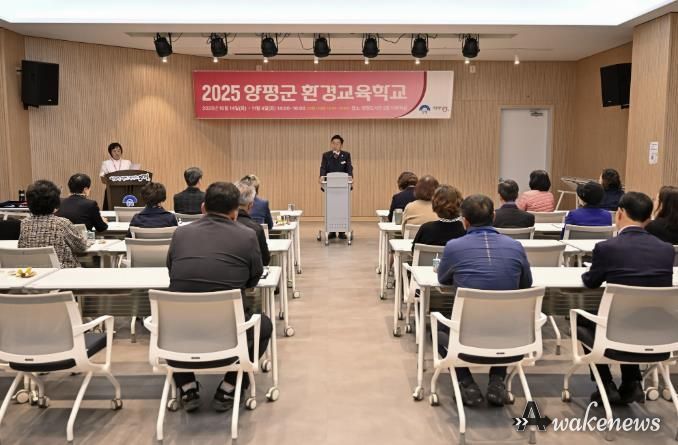 제2기 양평환경학교 수료식 개최