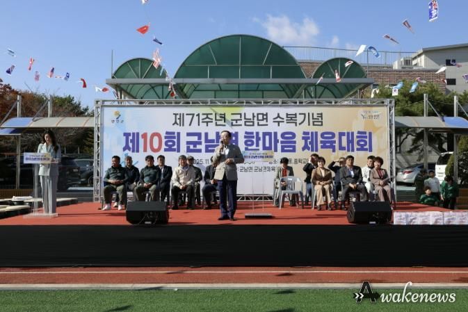 연천군 군남면, 면민 화합의 장 ‘제10회 군남면 한마음 체육대회’ 성황리에 개최