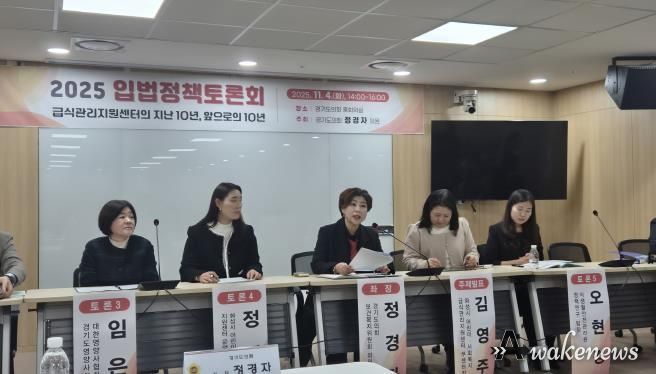 경기도의회 정경자 의원, 급식관리지원센터의 지난10년, 앞으로의 10년 입법정책토론회 개최