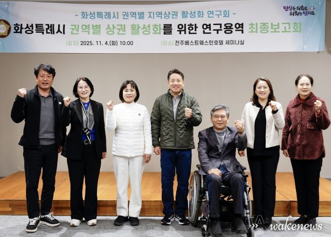 연구용역 최종보고회 단체사진