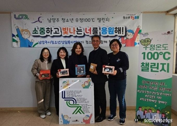 남양주시, ‘청소년 심리안전존’ 프로그램 성료…학교폭력 예방에 앞장