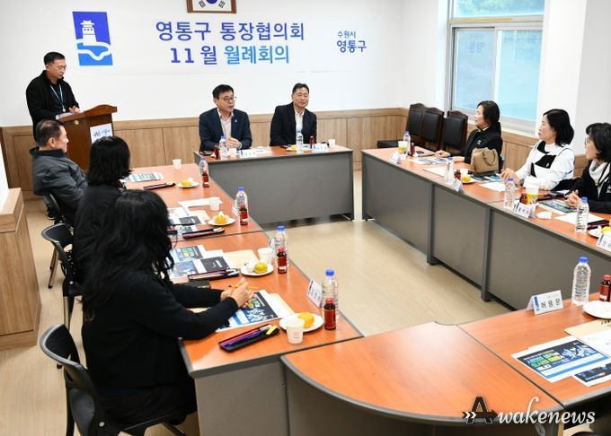 수원시 영통구 통장협의회, 매탄3동 행정복지센터 찾아 월례회의...‘소통 강화’