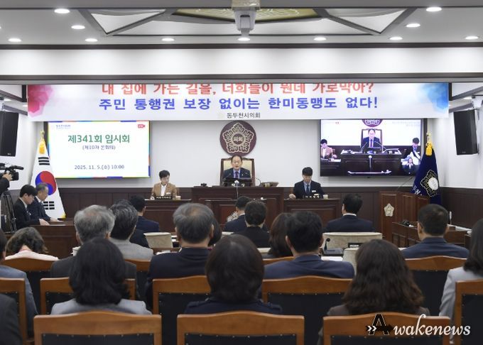 제341회 동두천시의회 임시회 폐회