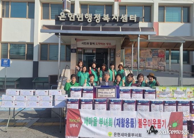 양주시 은현면 새마을부녀회, ‘불우이웃 돕기 행사’로 따뜻한 나눔 실천