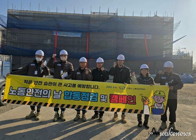 이천시, '11월 노동안전의 날' 맞아 동절기 화재 예방 집중 점검