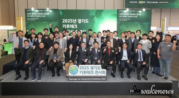 2025년 경기도 기후테크 스타트업 육성 2기 지정서 수여식