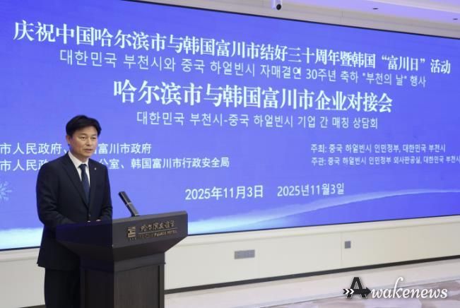 조용익 부천시장이 3일 열린 ‘부천시-하얼빈시 기업 수출상담회’에서 인사말을 하고 있다.