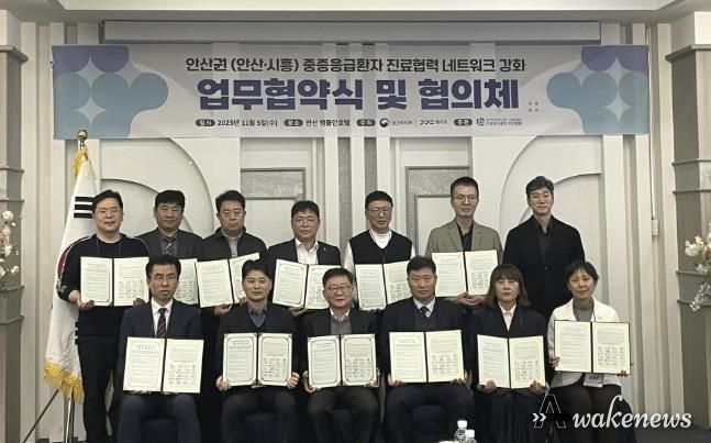 허남석 안산시 부시장(앞줄 왼쪽 두번째)이 엠블던호텔에서 안산권(안산·시흥) 응급의료 협력체계 강화를 위한 업무협약식을 진행하고 있다.