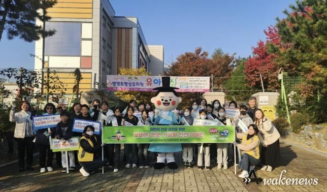 어린이 기호식품 전담관리원 등 관계자들이 별망초등학교 학생들을 대상으로 ‘어린이 식생활 안전 캠페인’을 진행하고 있다.